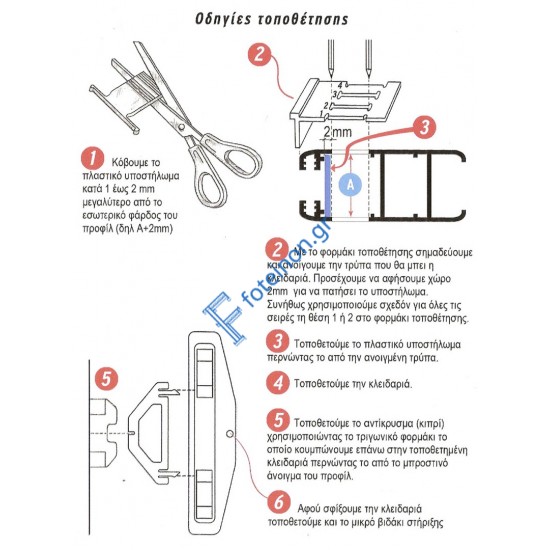 Κλειδαριά συρομένων Cal-PARISIENNE13 χωνευτή μονή λευκή
