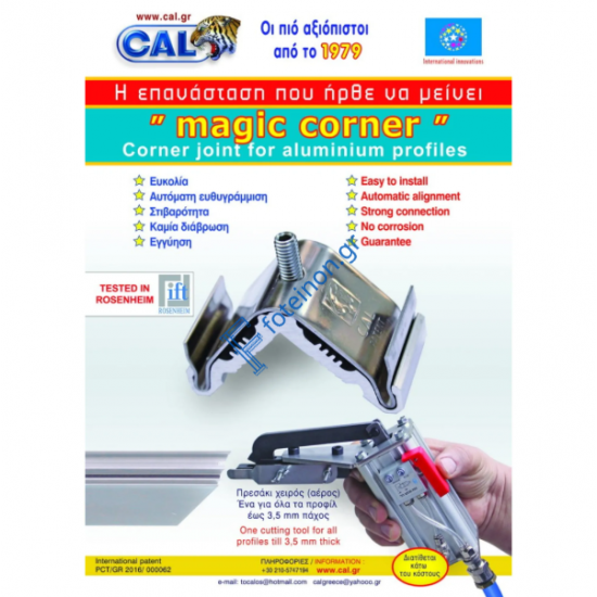 Γωνία σύνδεσης Cal για φύλλο Camera S61936, S67936 1131926200CAL