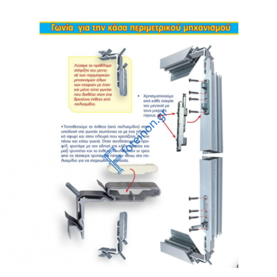 Γωνία σύνδεσης Cal για φύλλο Camera S61936, S67936 1131926200CAL