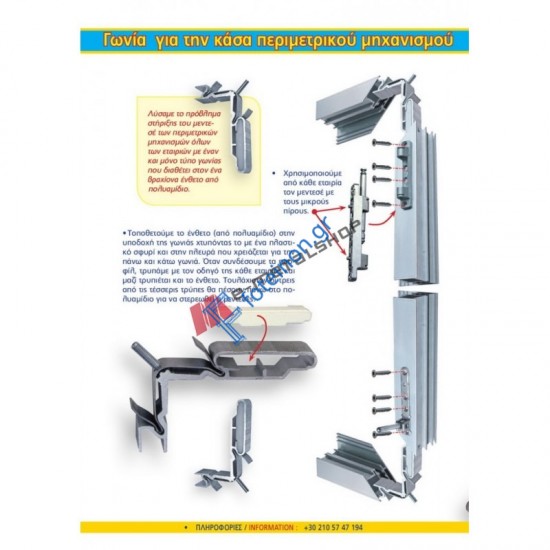 Γωνία σύνδεσης 24,5*23*23 CAL για φύλλο ανοιγ. Μ19674,Μ19670 της Μ9660 11323251CAL 