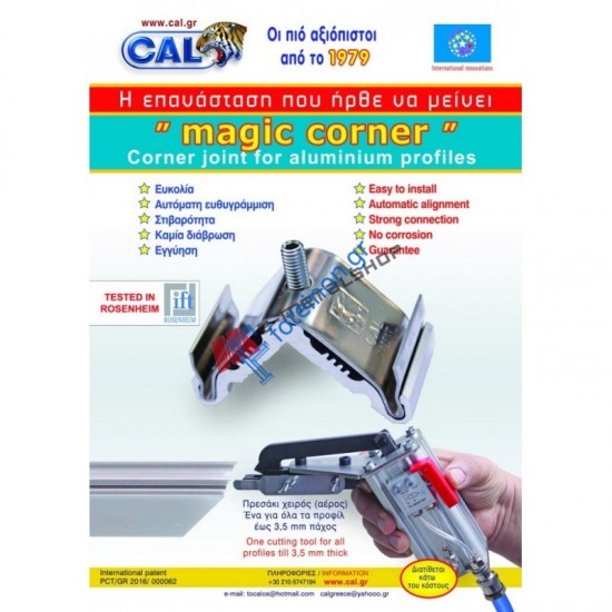 Γωνία σύνδεσης για προφιλ M 19700,M 19702 27,5*15*27,5 CAL σειρας Alumil M 9660 11315275CAL
