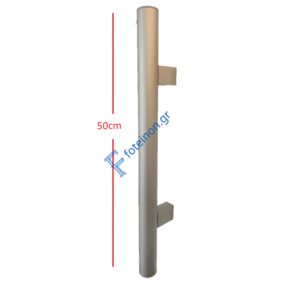 Λαβή πόρτας αλουμινίου στρογγυλή Φ32 – Μήκος 50 cm – Χρώμα Inox Ανοικτό Ματ (C56) - Convex