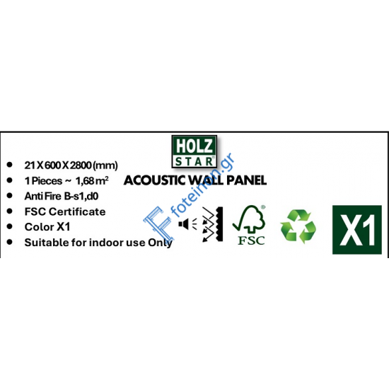Σανίδα ηχομονωτική (Acoustic wall panel) 20x600x2800 χρώμα Δρυς κωδ. X1 τιμή φύλλου 1,68m2