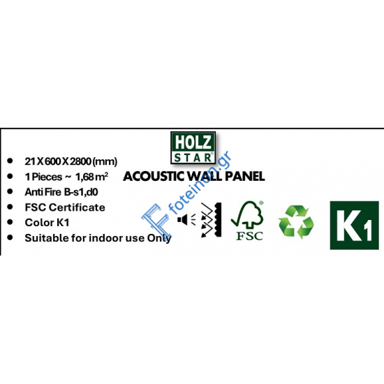 Σανίδα ηχομονωτική (Acoustic wall panel I) 21x600x2800 πηχάκια με καπλαμά χρώμα Δρυς κωδ. K1 τιμή φύλλου 1,68m2