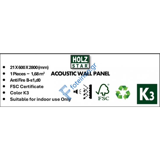 Σανίδα ηχομονωτική (Acoustic wall panel I) 21x600x2800 πηχάκια με καπλαμά χρώμα λαδί κωδ. K3 τιμή φύλλου 1,68m2