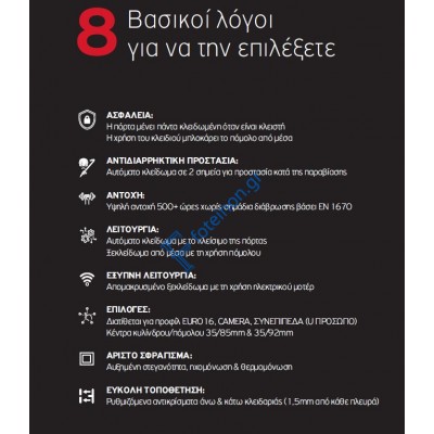 Blink αυτόματη κλειδαριά  με κέντρα 35/85/22, 3 Σημείων 97635 Domus