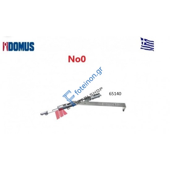 Ψαλίδι Νο 0 μηχανισμού ανάκλισης X-100 (Πλάτος Φύλλου 360χιλ) Domus 65140