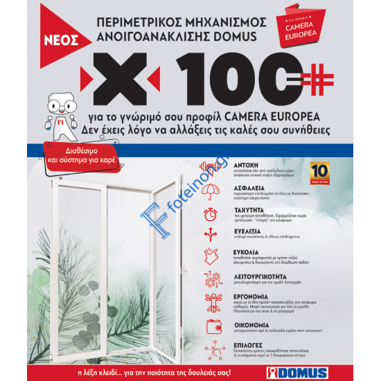 Μηχανισμός ανάκλισης Χ-100 για λαβή καρέ χρώμα λευκό (δε συμπεριλαμβάνεται η λαβή) 65418L DOMUS