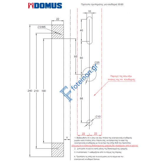 Ηλεκτρονική Κλειδαριά με πληκτρολόγιο, σώμα 35mm, τετράγωνο πρόσωπο και αντίκρισμα, 090135X Domus