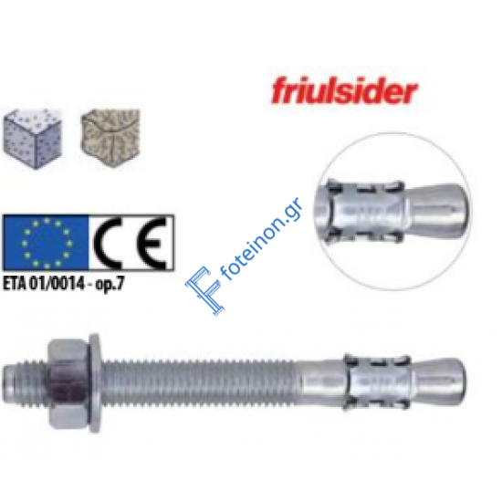 Βύσμα μεταλλικό express 10x120mm FM-753 (για μπετό)