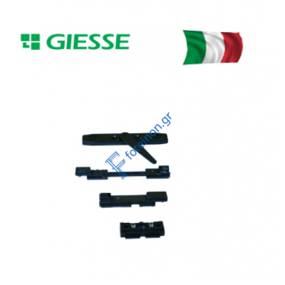 Σύρτης Μηχανισμού δύο κατευθύνσεων GIESSE Μεταλλικός (τιμή τεμαχίου)