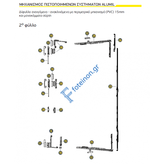 ΚΑΛΥΜΜΑ ΚΑΤΩ ΜΕΝΤΕΣΕ ΚΑΣΑΣ UNI-JET ΜΑΥΡΟ 9-42683-00-0-6 (16) 4164268003 ΠΕΡΙΜΕΤΡΙΚΟΥ ΜΗΧΑΝΙΣΜΟΥ GU