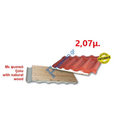 Πάνελ Κεραμίδι με πλανισμένο ξύλο 2,07μ. LEB