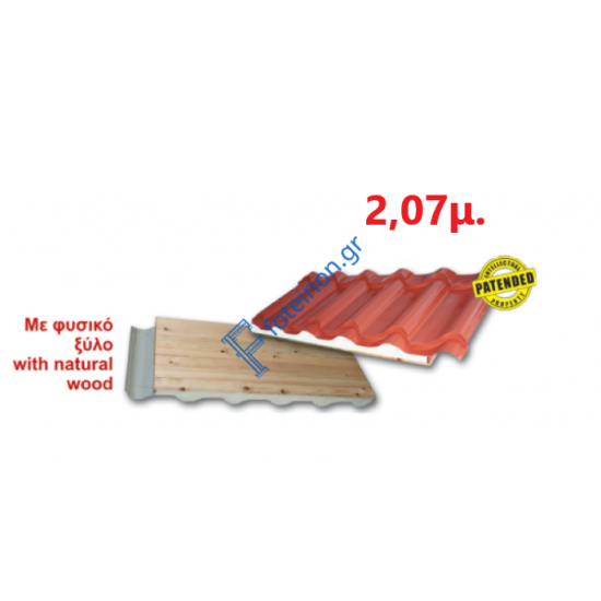 Πάνελ Κεραμίδι με πλανισμένο ξύλο 2,07μ. LEB