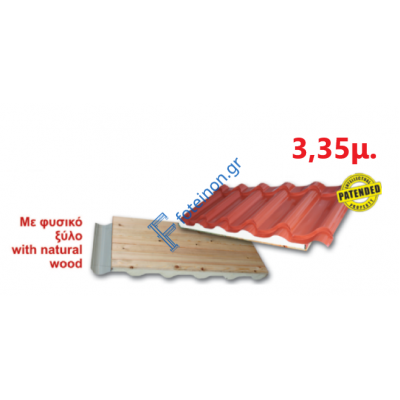 Πάνελ Κεραμίδι με πλανισμένο ξύλο 3,35μ. LEB