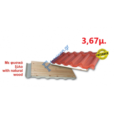 Πάνελ Κεραμίδι με πλανισμένο ξύλο 3,67μ. LEB