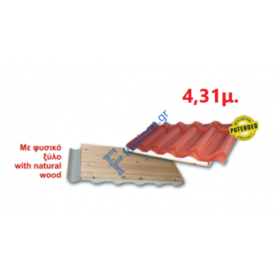 Πάνελ Κεραμίδι με πλανισμένο ξύλο 4,31μ. LEB