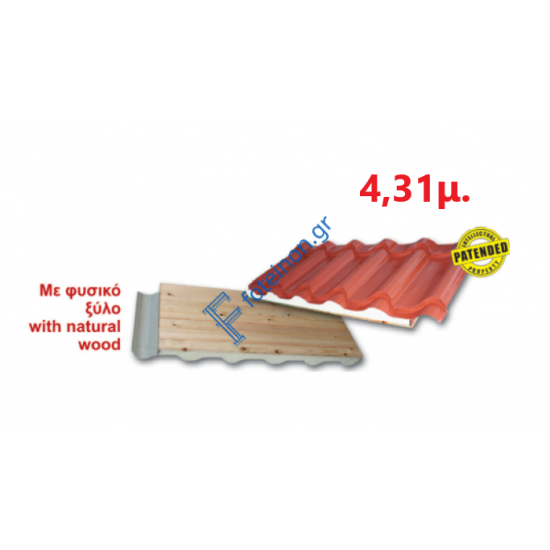 Πάνελ Κεραμίδι με πλανισμένο ξύλο 4,31μ. LEB