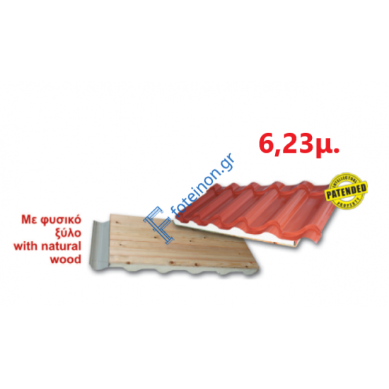 Πάνελ Κεραμίδι με πλανισμένο ξύλο 6,23μ. LEB