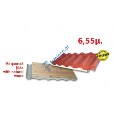 Πάνελ Κεραμίδι με πλανισμένο ξύλο 6,55μ. LEB