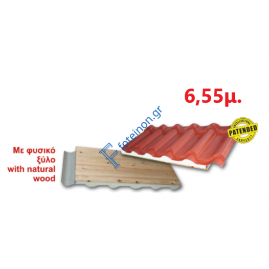 Πάνελ Κεραμίδι με πλανισμένο ξύλο 6,55μ. LEB