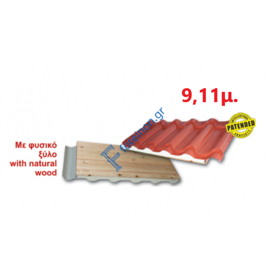 Πάνελ Κεραμίδι με πλανισμένο ξύλο 9,11μ. LEB