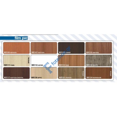 Πόρτα ασφαλείας ξύλινη Film PVC Nexus P537