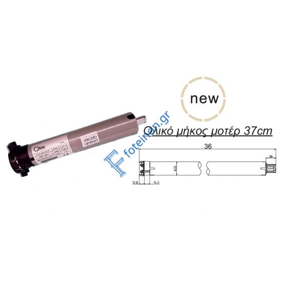 Σωληνωτό μοτέρ για ρολά απλό QSTAR 10/15 QSD κοντό 37cm. για άξονα Φ60 (έως 18kg)