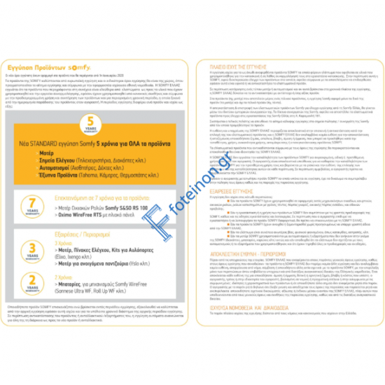 Ασύρματο Σύστημα Ασφαλείας Home Alarm Advanced 1875259 Somfy