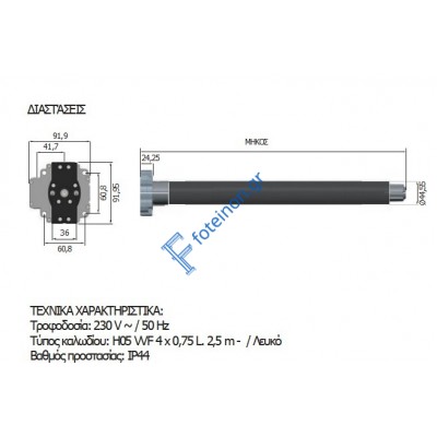 Μοτέρ ενσύρματο με μανιβέλα Φ59 2010098 SIMU Somfy Ροπή (30 Nm)