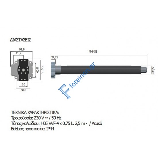 Μοτέρ ενσύρματο με μανιβέλα Φ59 2010098 SIMU Somfy Ροπή (30 Nm)
