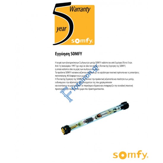 Μοτέρ για ρολά ελεγχόμενης ροπής ασύρματο SOMFY OXIMO 40/17 IO για άξονα Φ60 (Ροπή 40 Nm) 1049620