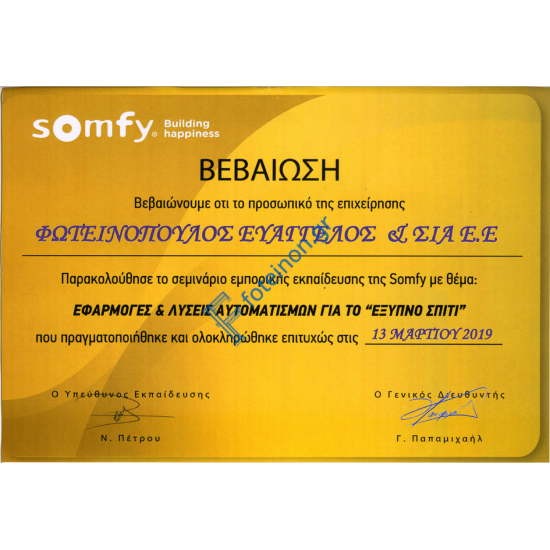 Μοτέρ με μανιβέλλα για ρολά SOMFY ANTARES 70/17 CSI για άξονα Φ70 (Ροπή 70Nm)