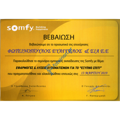 Σωληνωτό μοτέρ για ρολά  SOMFY ATLAS 15/12 WT για άξονα Φ60 (Ροπή 15 Nm) 1039041