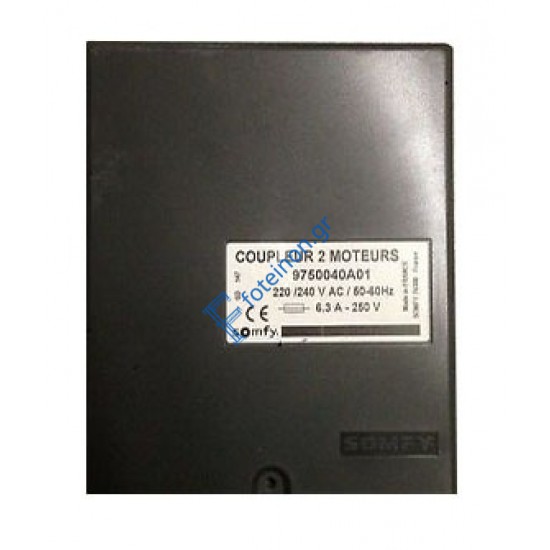 Συζευκτήρας για δυο μοτέρ LT Somfy 9750040
