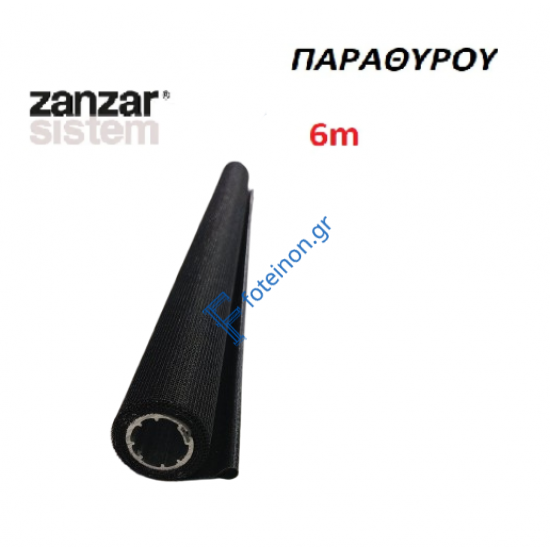 Σετ τούμπο (tubo) με πανί σίτας κάθετης αντικατάστασης παραθύρου σε χρώμα μαύρο Zanzar, βέργα μήκους 6m. 