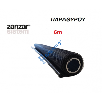 Σετ τούμπο (tubo) με πανί σίτας κάθετης αντικατάστασης παραθύρου σε χρώμα μαύρο Zanzar, βέργα μήκους 6m. 
