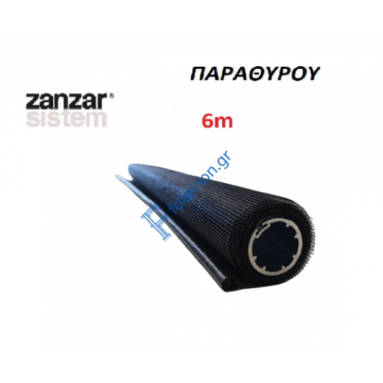 Σετ τούμπο (tubo) με πανί σίτας κάθετης αντικατάστασης παραθύρου σε χρώμα μαύρο Zanzar, βέργα μήκους 6m. 
