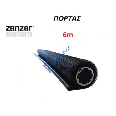 Σετ τούμπο (tubo) με πανί σίτας κάθετης αντικατάστασης πόρτας σε χρώμα μαύρο Zanzar, βέργα μήκους 6m.