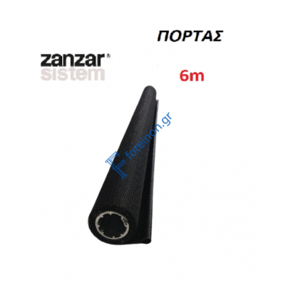 Σετ τούμπο (tubo) με πανί σίτας κάθετης αντικατάστασης πόρτας σε χρώμα μαύρο Zanzar, βέργα μήκους 6m.