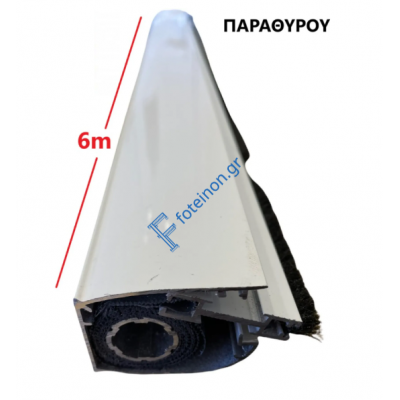 Μπάρα παραθύρου σίτας (τιμή βέργας 6μ.) σε χρώμα λευκό Zanzar