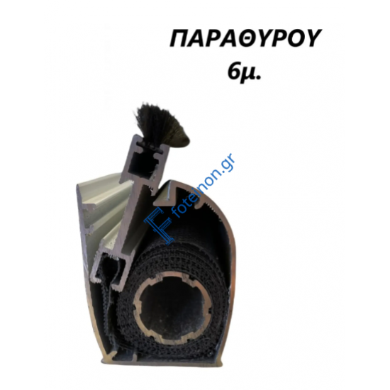 Μπάρα παραθύρου σίτας (τιμή βέργας 6μ.) σε χρώμα λευκό Zanzar