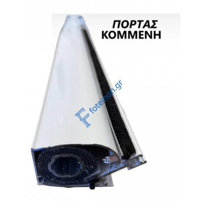 Μπάρα Πόρτας Zanzar σίτας κάθετης κίνησης κομμένη στα μέτρα σας (τιμή μέτρου) σε χρώμα λευκό 