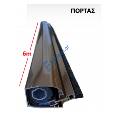Μπάρα Πόρτας Zanzar σίτας κάθετης κίνησης (τιμή βέργας 6μ.) σε χρώμα Καφέ 8014