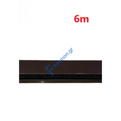 Οδηγός χωρίς βουρτσάκι για σίτα κάθετης κίνησης σε χρώμα Καφέ 8014 (τιμή βέργας 6m.) Zanzar