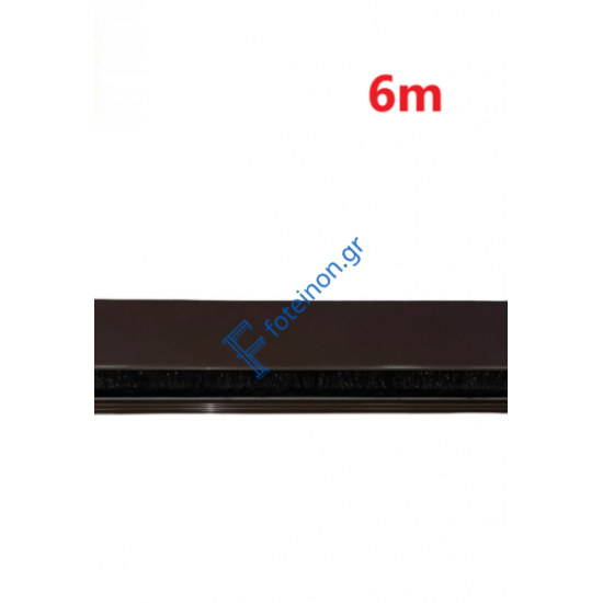 Οδηγός χωρίς βουρτσάκι για σίτα κάθετης κίνησης σε χρώμα Καφέ 8014 (τιμή βέργας 6m.) Zanzar