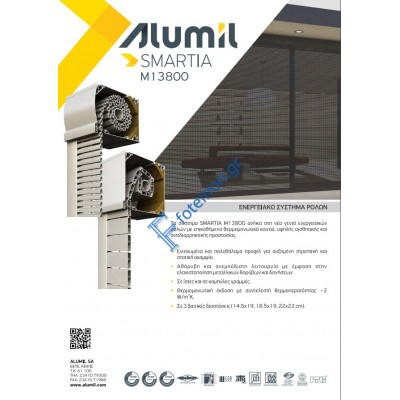 Ρολό αλουμινίου με φυλλαράκι πολυουρεθάνης H39 100x100