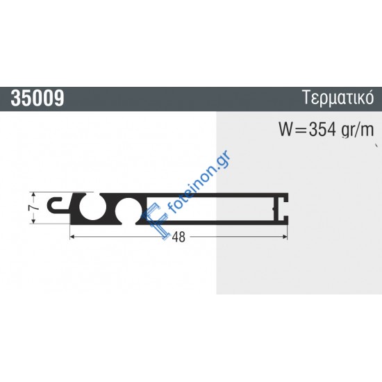 Τερματικό 35009 Alumil σε χρώμα λευκό 9016