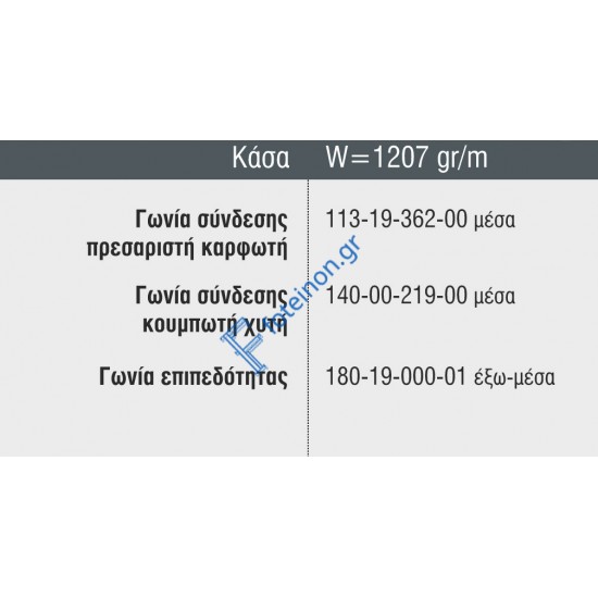 Κάσα M9424 σειράς Μ9400 Comfort Alumil 6m σε χρώμα λευκό 9016