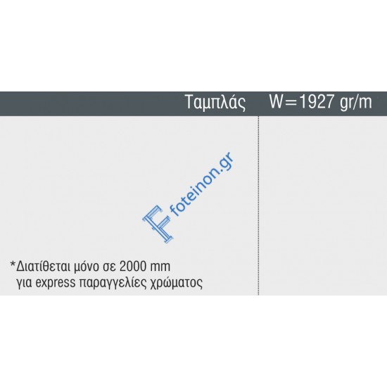 Ταμπλάς M9533 σειράς Μ9400 Comfort Alumil 2m σε χρώμα λευκό 9016